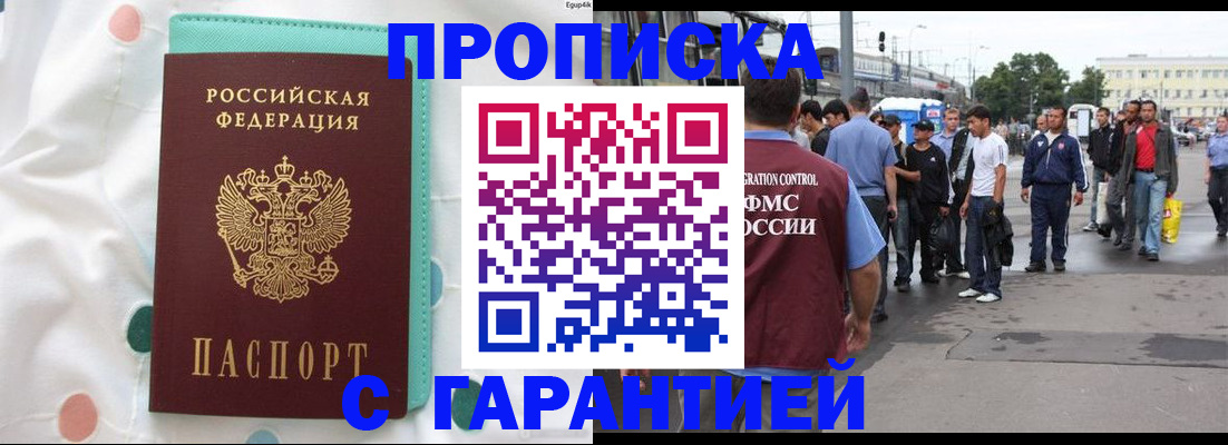 временная регистрация поиск в Стрежевом