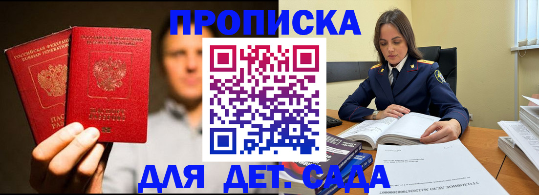 временная регистрация в Стрежевом