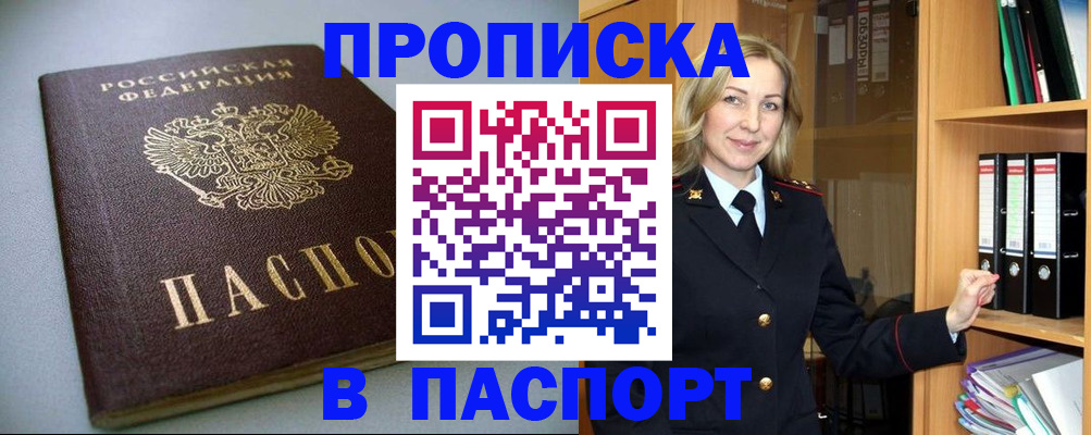 временная регистрация госуслуги в Стрежевом