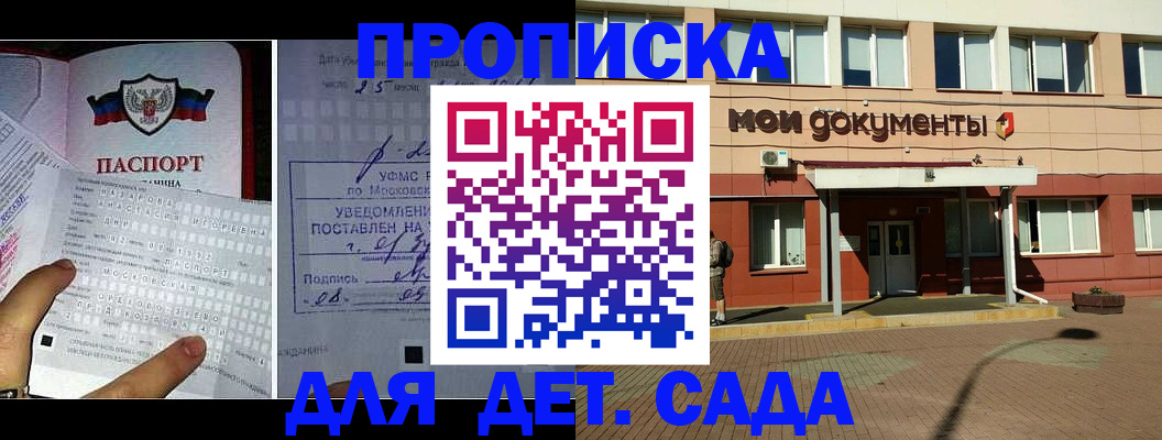временная регистрация для школы в Стрежевом
