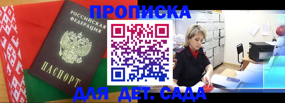 временная регистрация собственник в Стрежевом